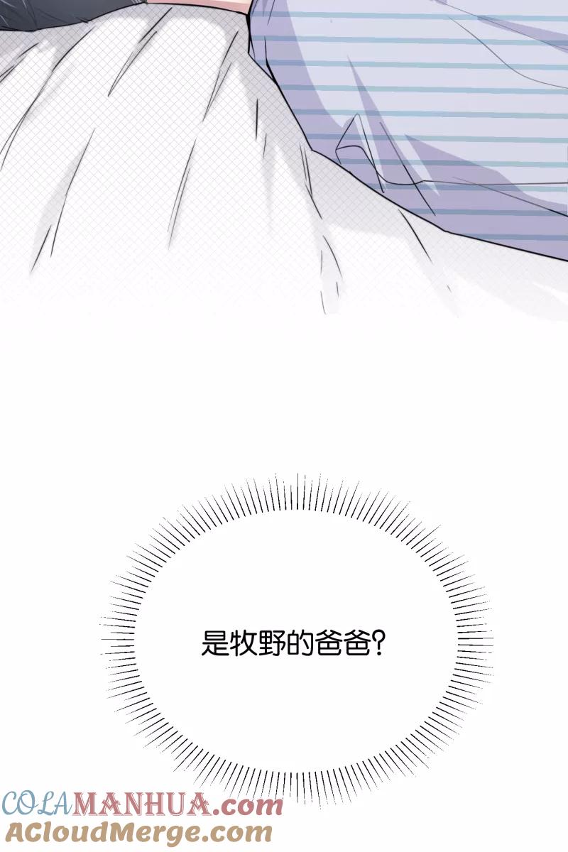 一半 - [第72话] 帮我 - 第52张图