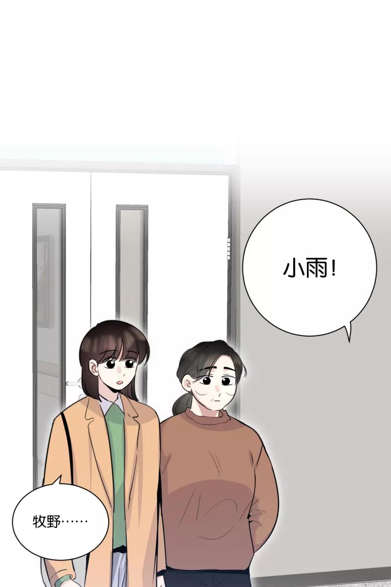 一半 - [第72话] 帮我 - 第47张图