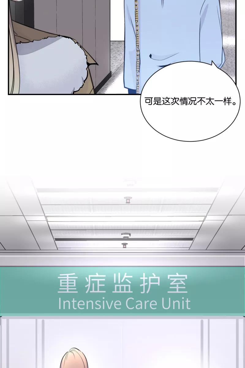 一半 - [第72话] 帮我 - 第11张图