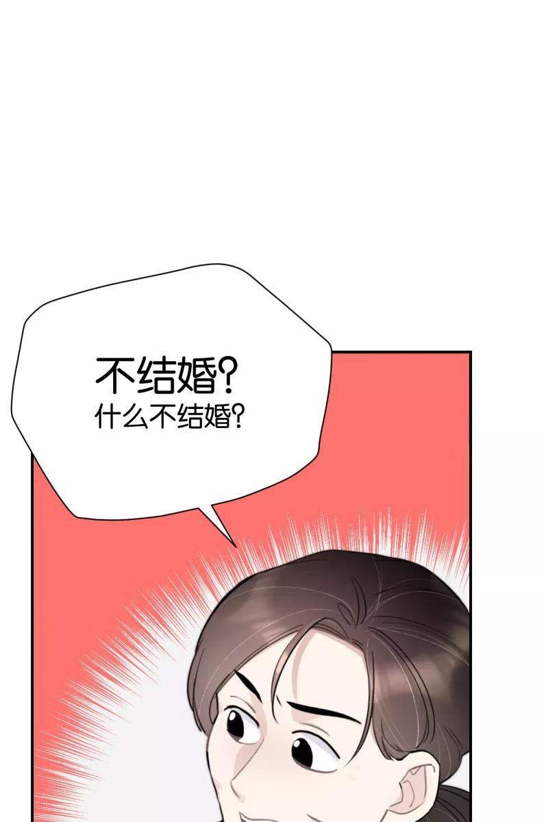 一半 - [第72话] 帮我 - 第3张图