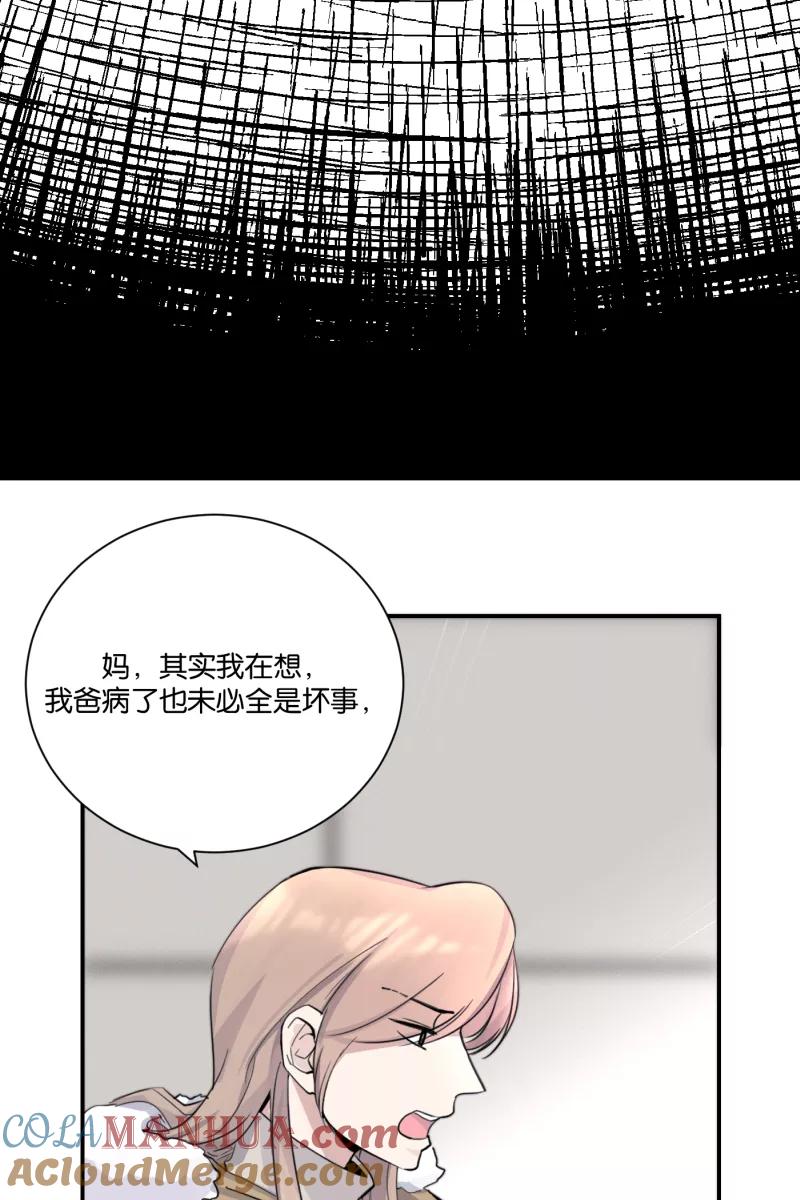 一半 - [第72话] 帮我 - 第28张图