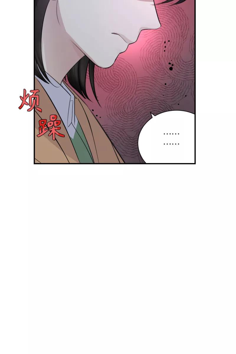 一半 - [第72话] 帮我 - 第6张图