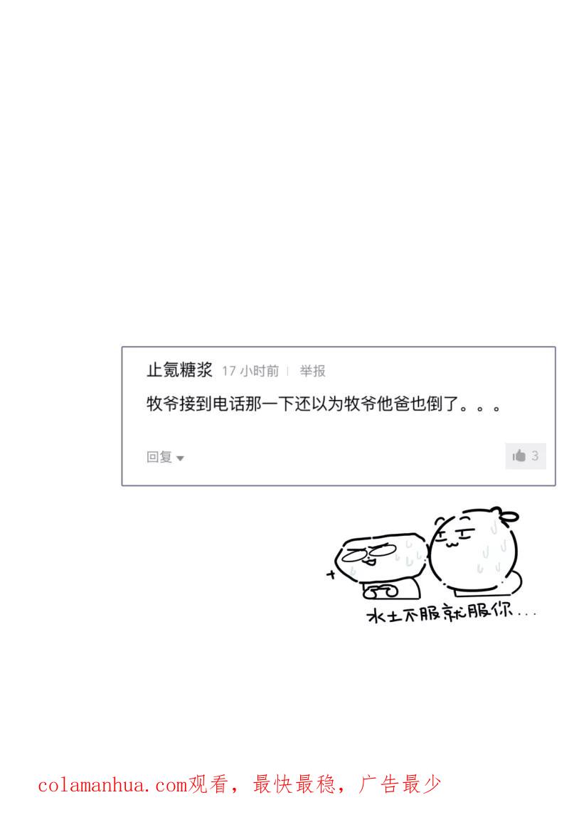 一半 - [第72话] 帮我 - 第53张图