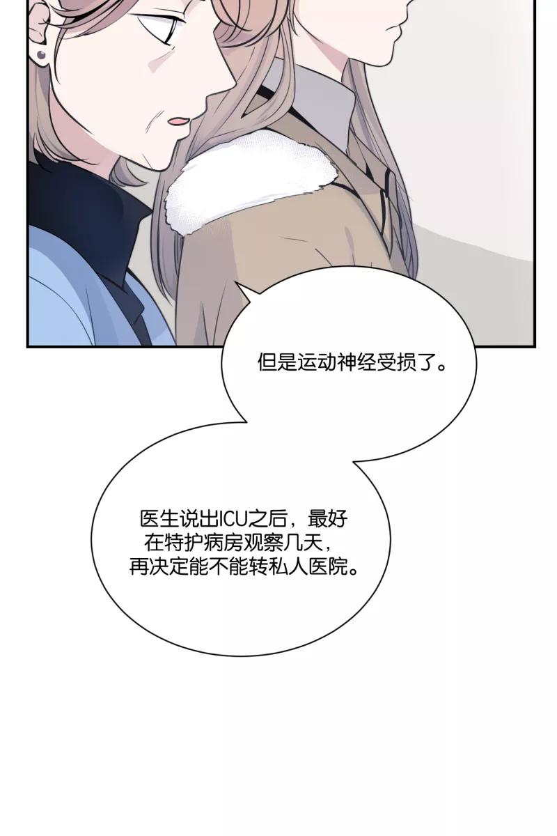 一半 - [第72话] 帮我 - 第15张图