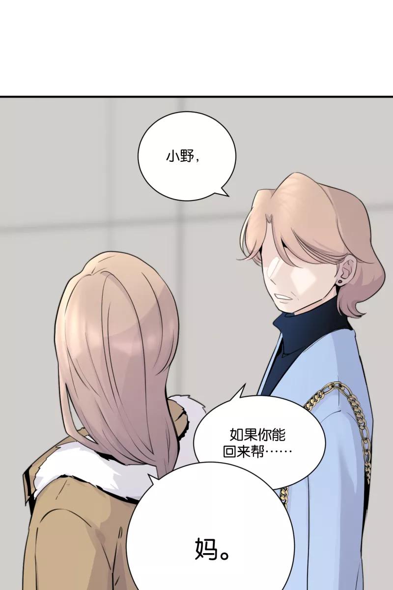 一半 - [第72话] 帮我 - 第21张图