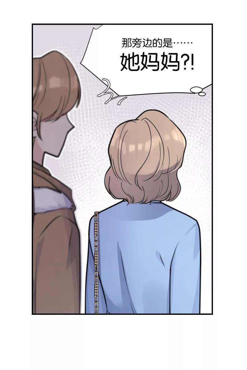 一半 - [第72话] 帮我 - 第45张图