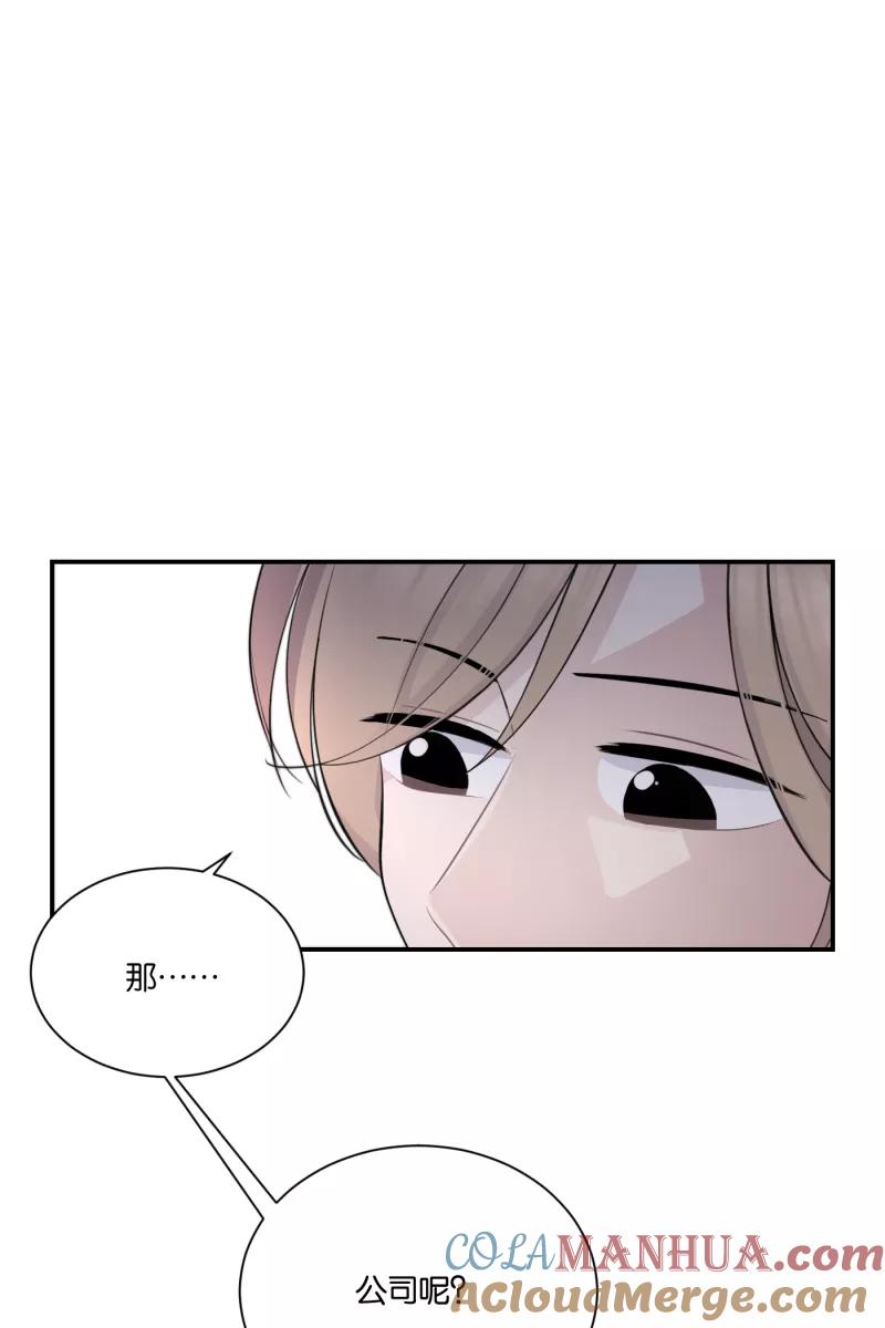 一半 - [第72话] 帮我 - 第19张图