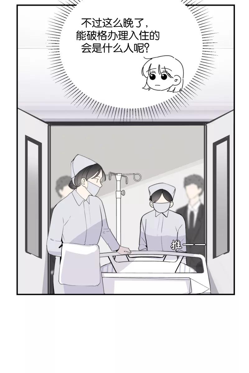 一半 - [第72话] 帮我 - 第36张图