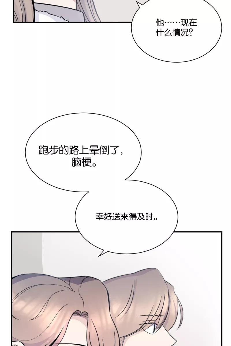 一半 - [第72话] 帮我 - 第14张图