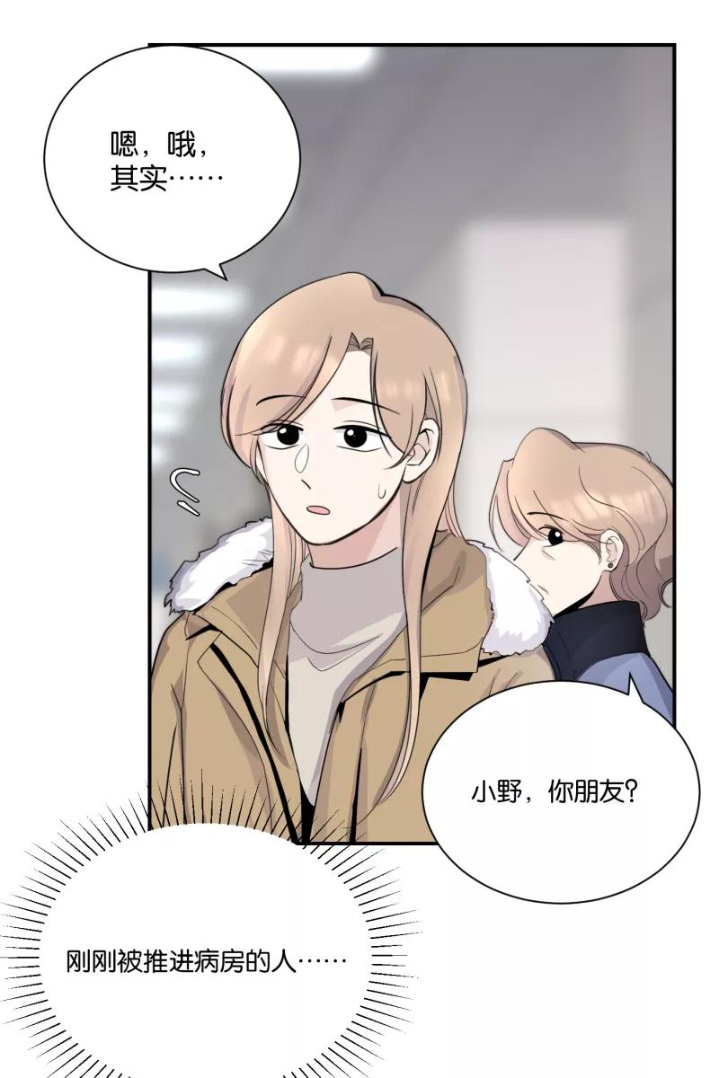 一半 - [第72话] 帮我 - 第50张图