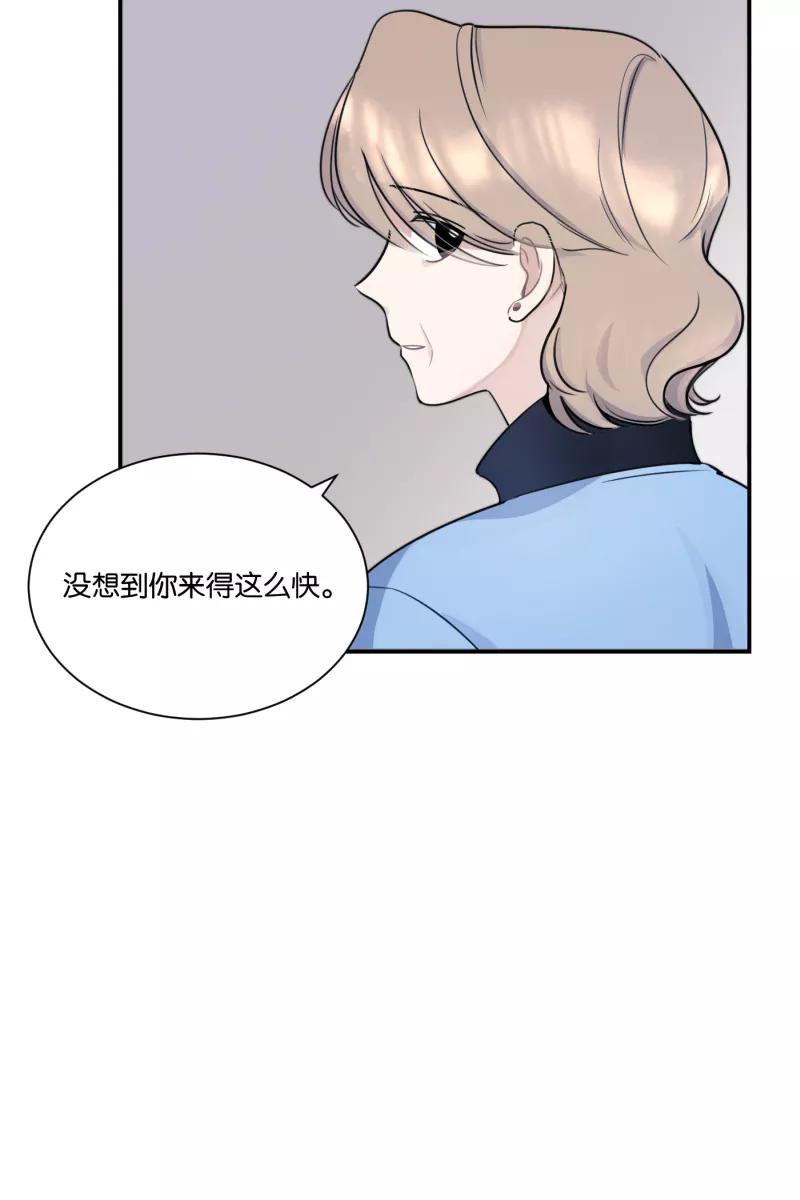 一半 - [第72话] 帮我 - 第8张图