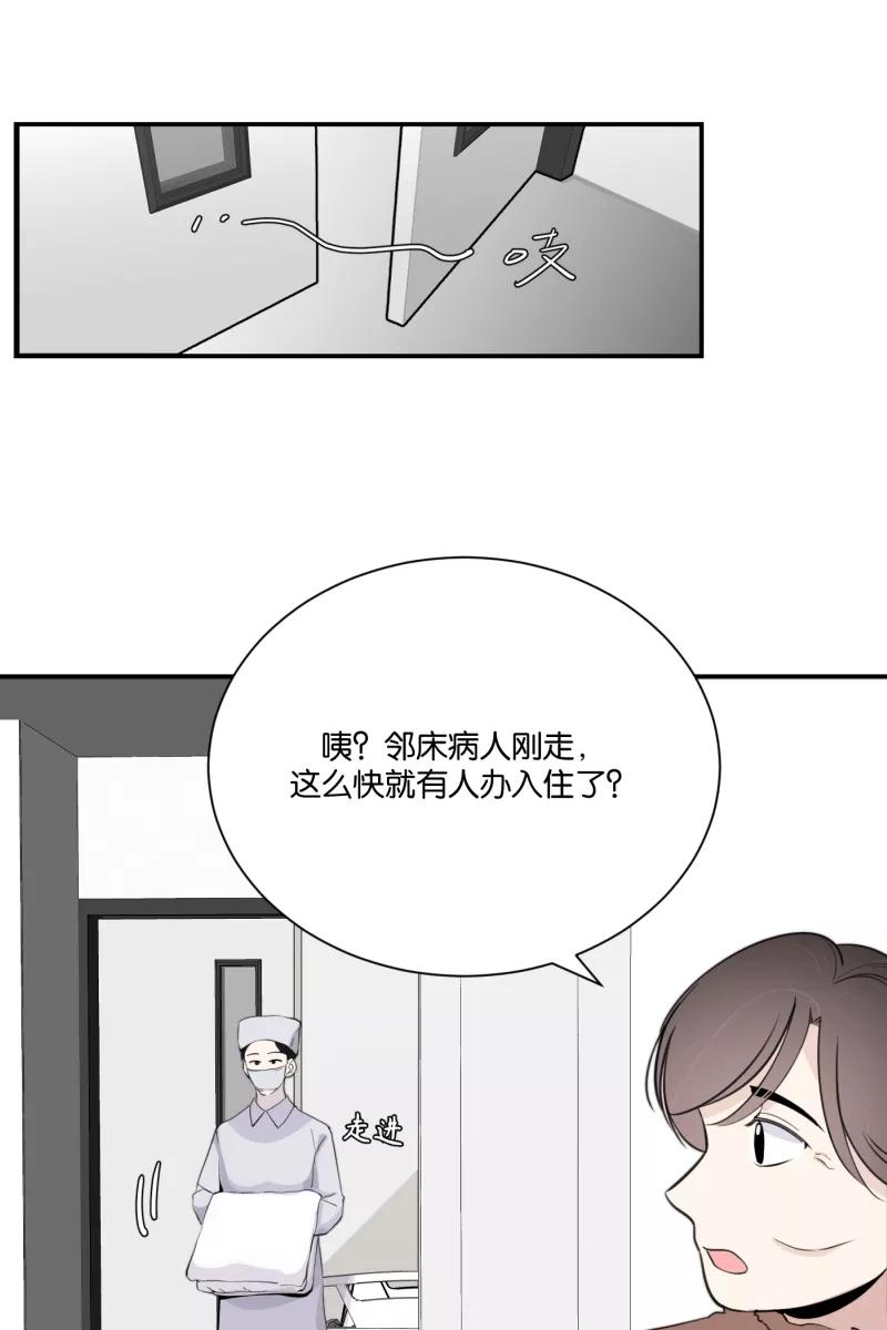 一半 - [第72话] 帮我 - 第33张图