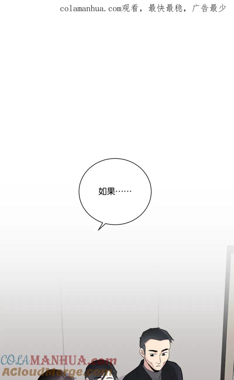 一半 - [第72话] 帮我 - 第1张图