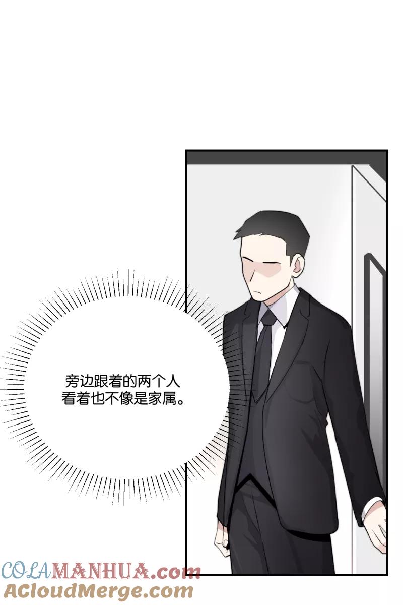 一半 - [第72话] 帮我 - 第37张图