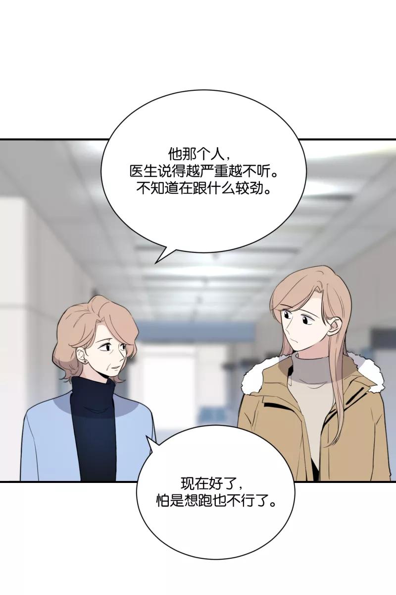 一半 - [第72话] 帮我 - 第17张图