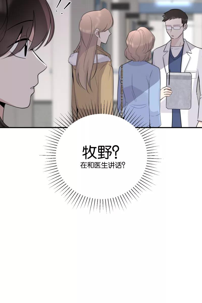 一半 - [第72话] 帮我 - 第44张图