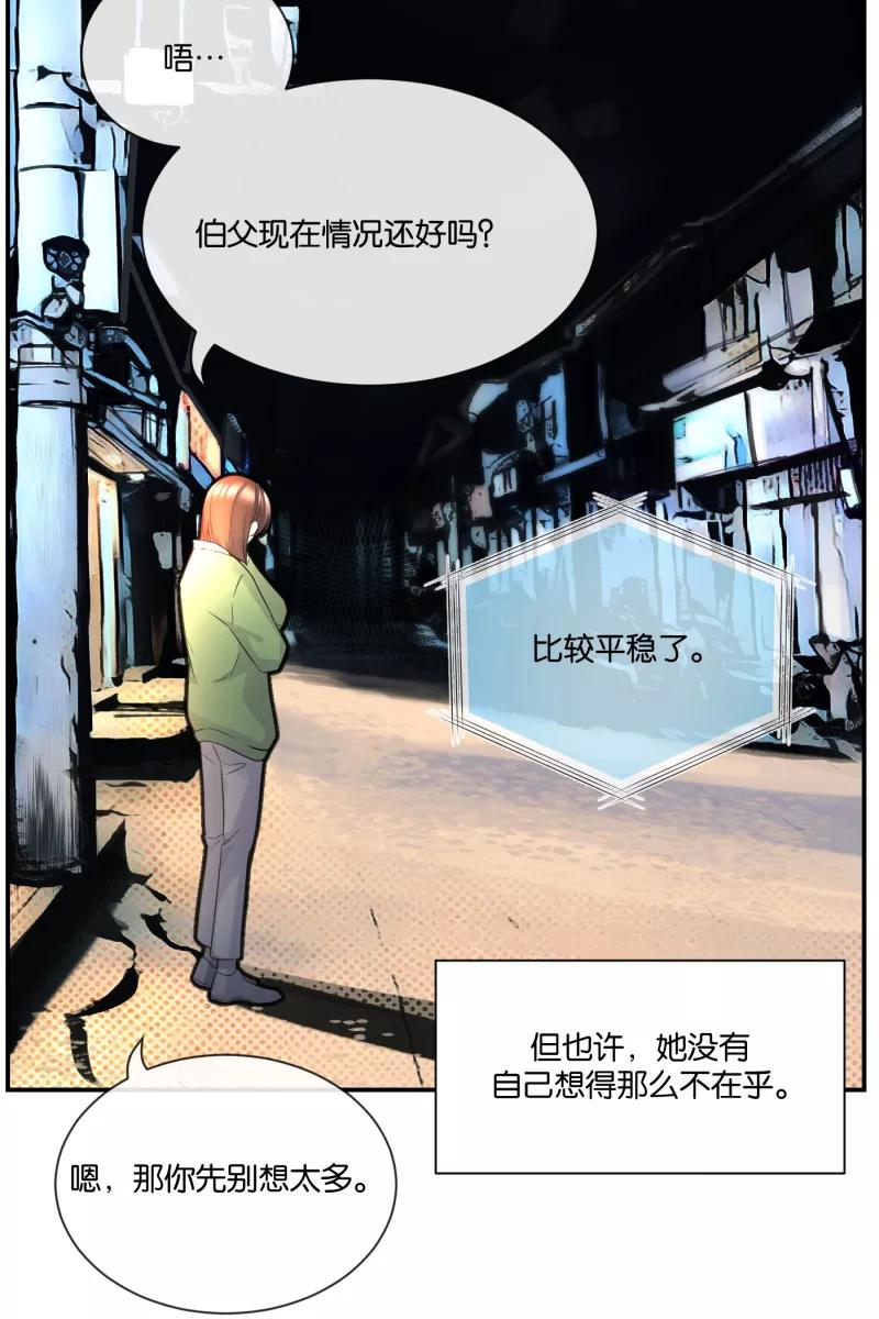 一半 - [第73话] 想看海 - 第39张图