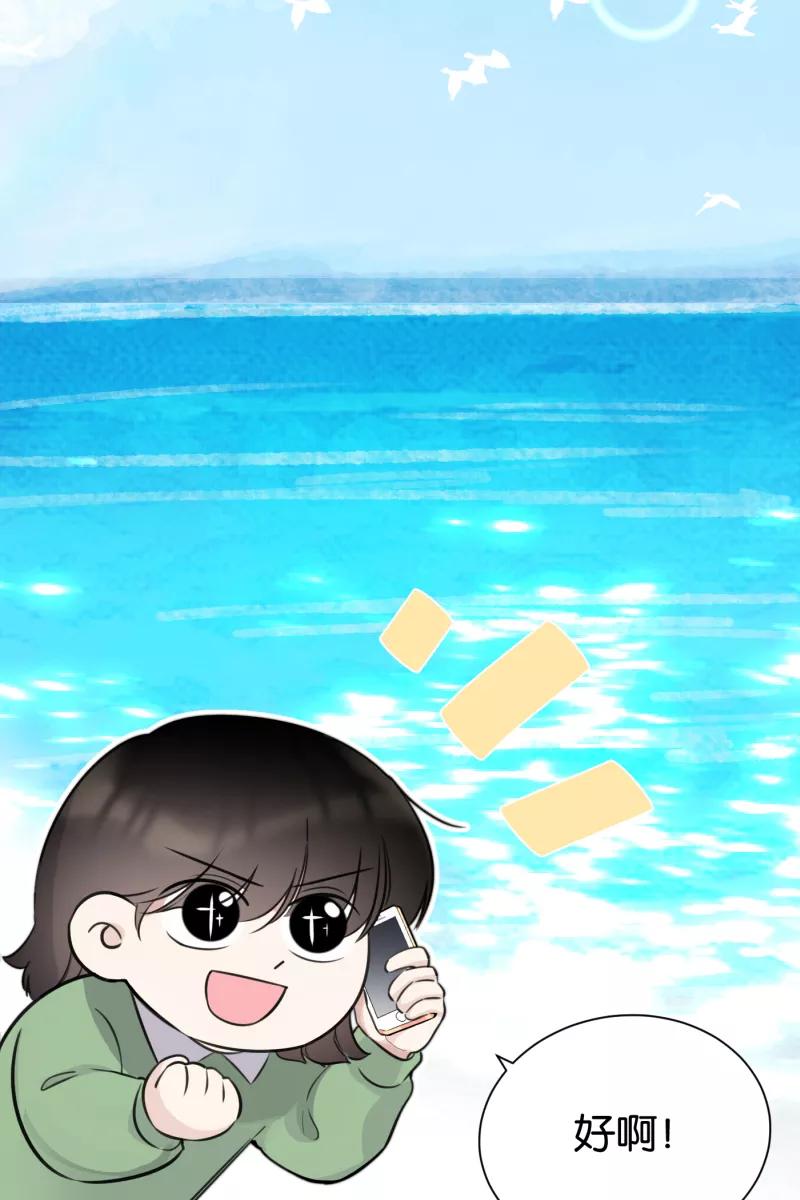 一半 - [第73话] 想看海 - 第44张图