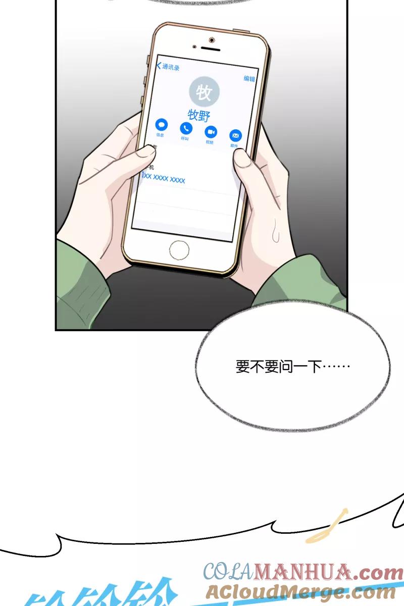 一半 - [第73话] 想看海 - 第22张图