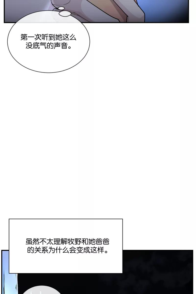 一半 - [第73话] 想看海 - 第38张图