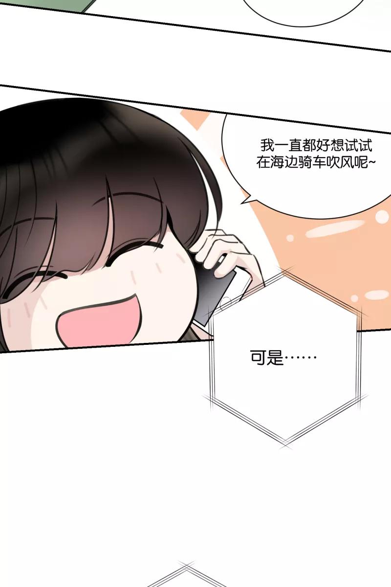 一半 - [第73话] 想看海 - 第45张图