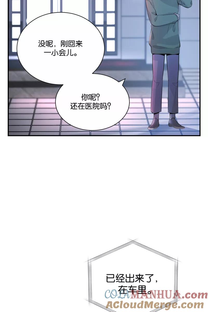 一半 - [第73话] 想看海 - 第28张图