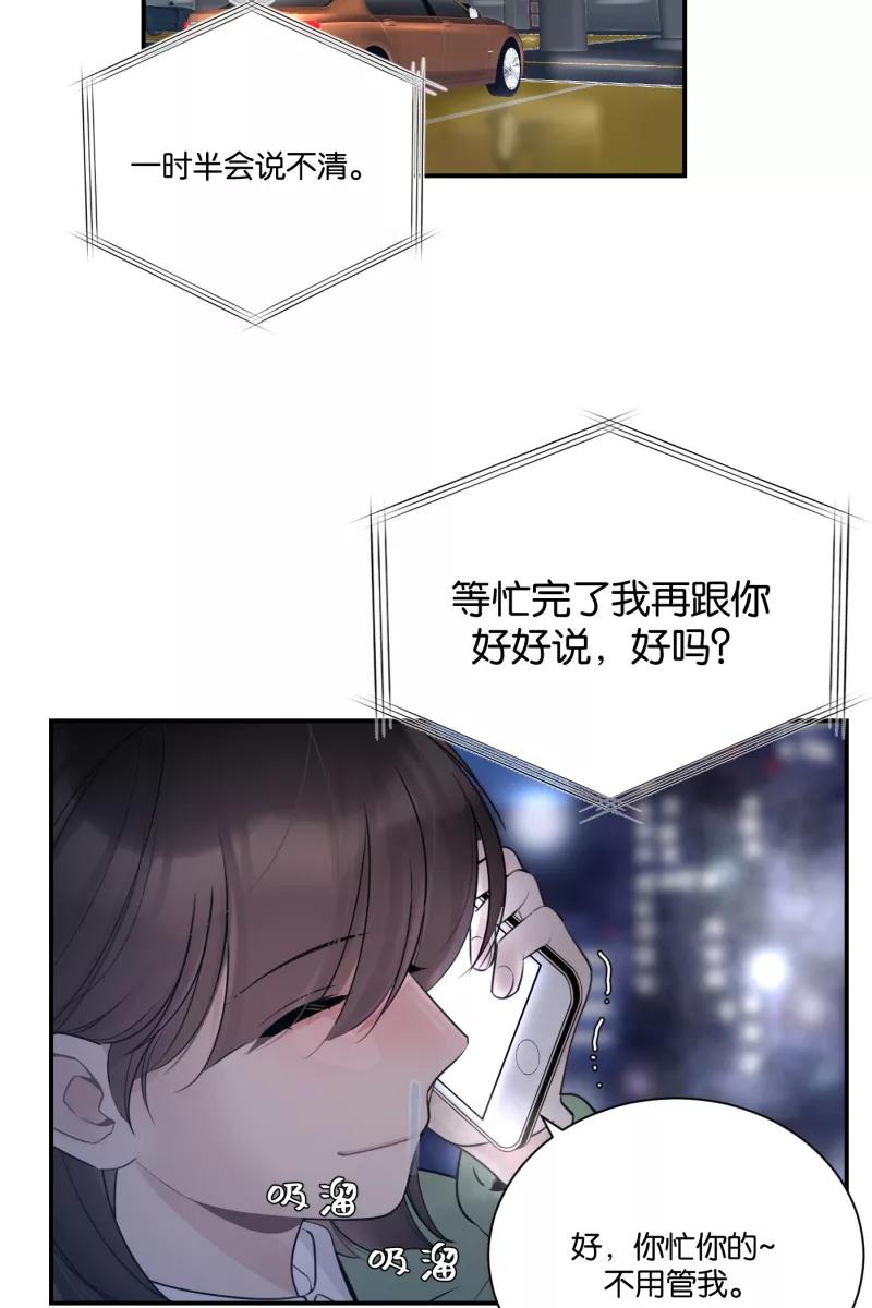 一半 - [第73话] 想看海 - 第32张图