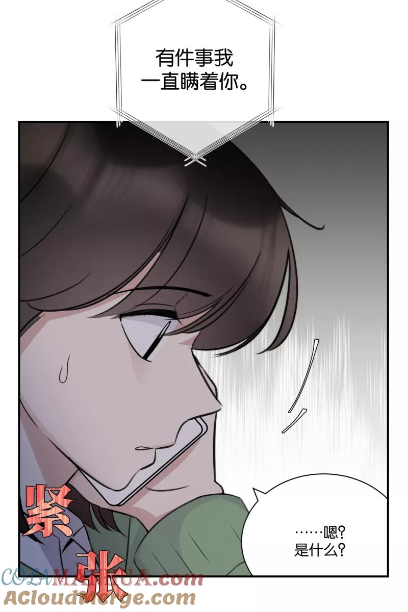 一半 - [第73话] 想看海 - 第46张图