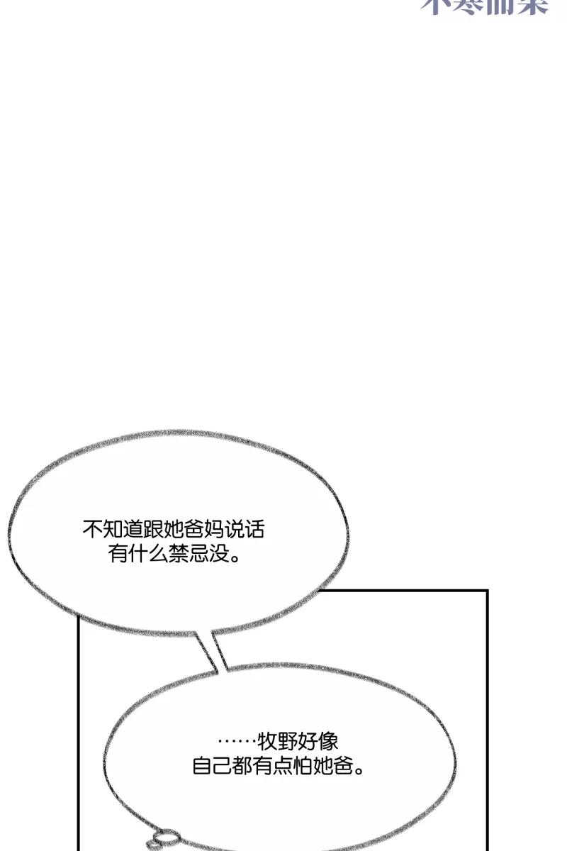 一半 - [第73话] 想看海 - 第21张图