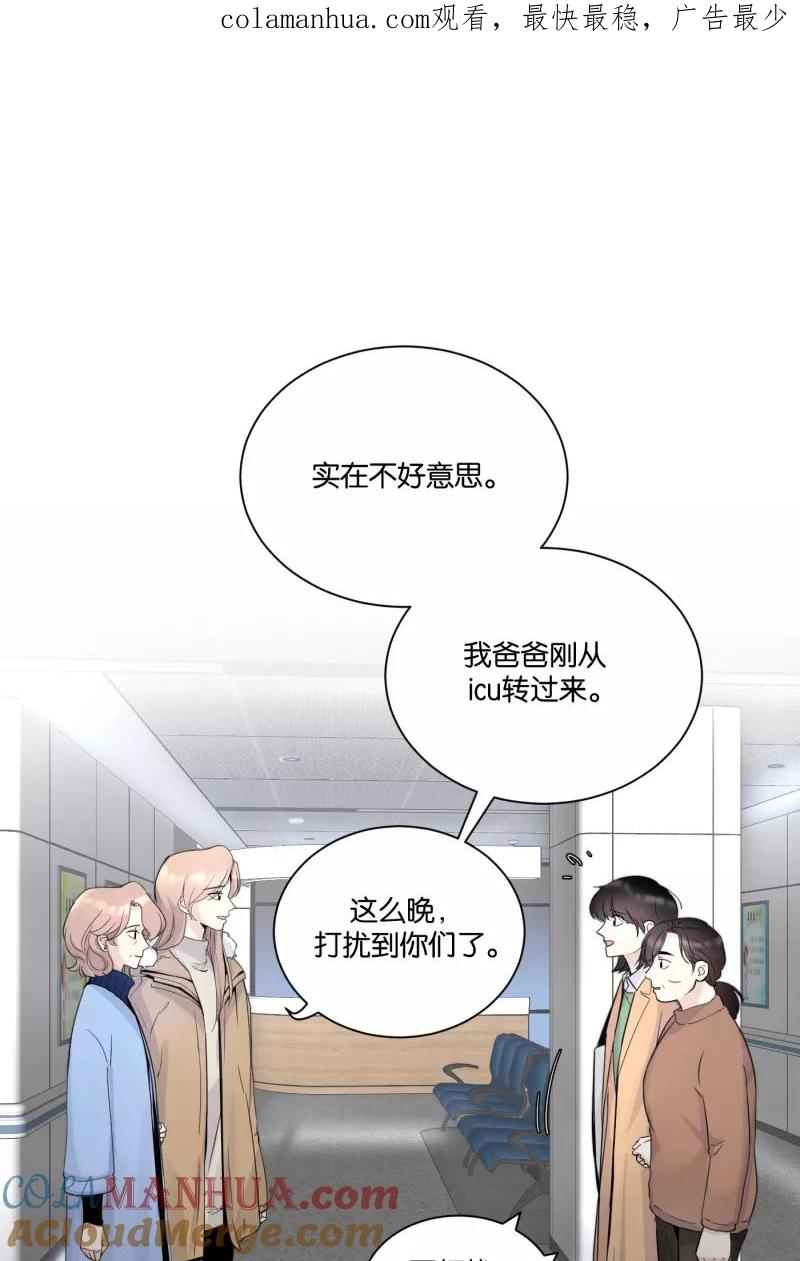 一半 - [第73话] 想看海 - 第1张图