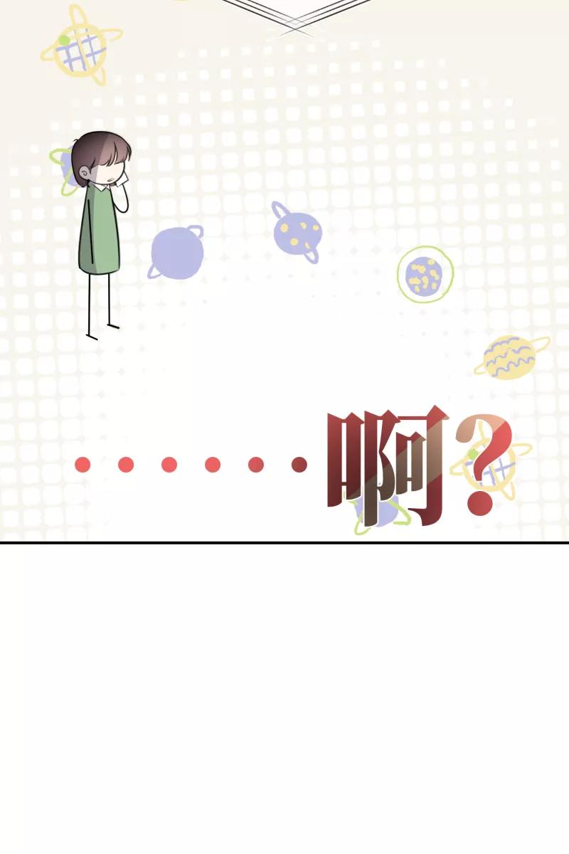 一半 - [第73话] 想看海 - 第48张图