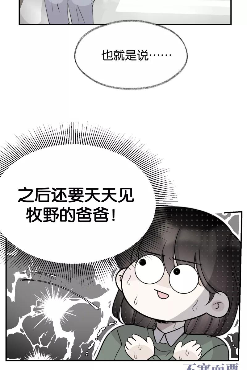 一半 - [第73话] 想看海 - 第20张图