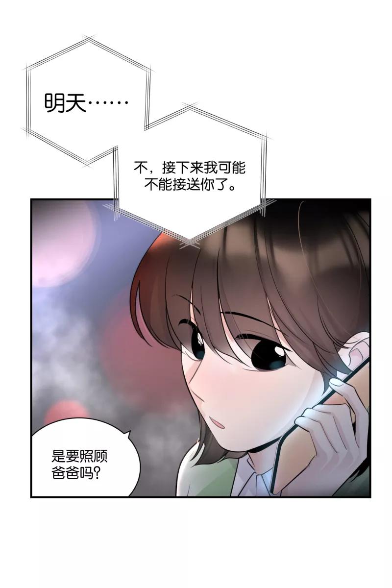 一半 - [第73话] 想看海 - 第30张图