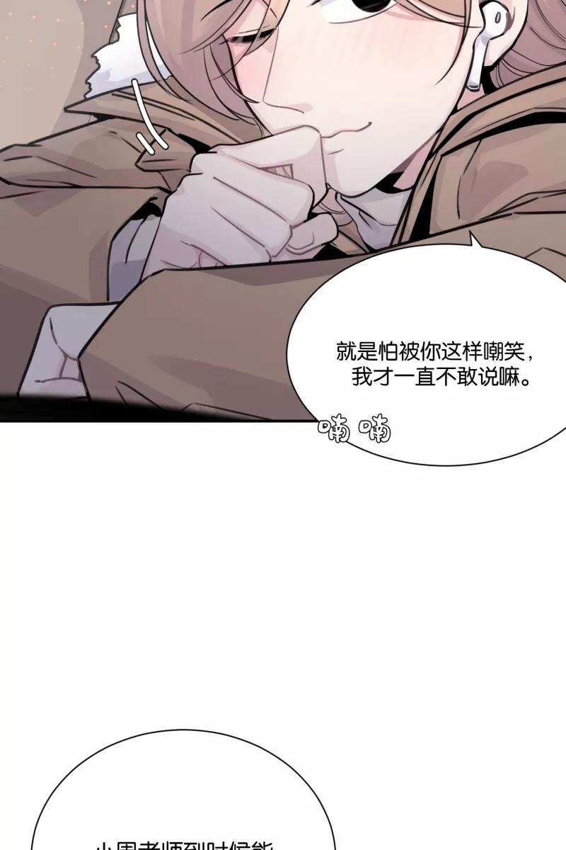 一半 - [第73话] 想看海 - 第50张图