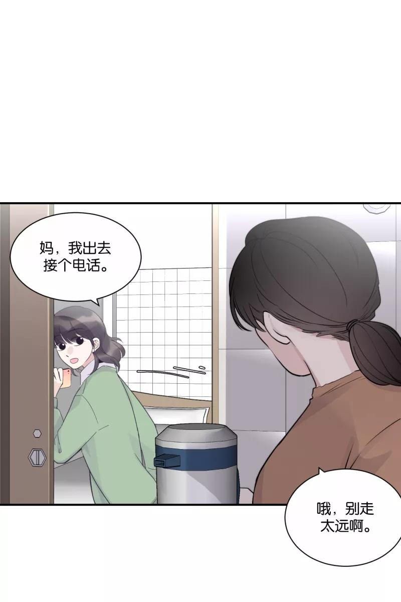 一半 - [第73话] 想看海 - 第24张图