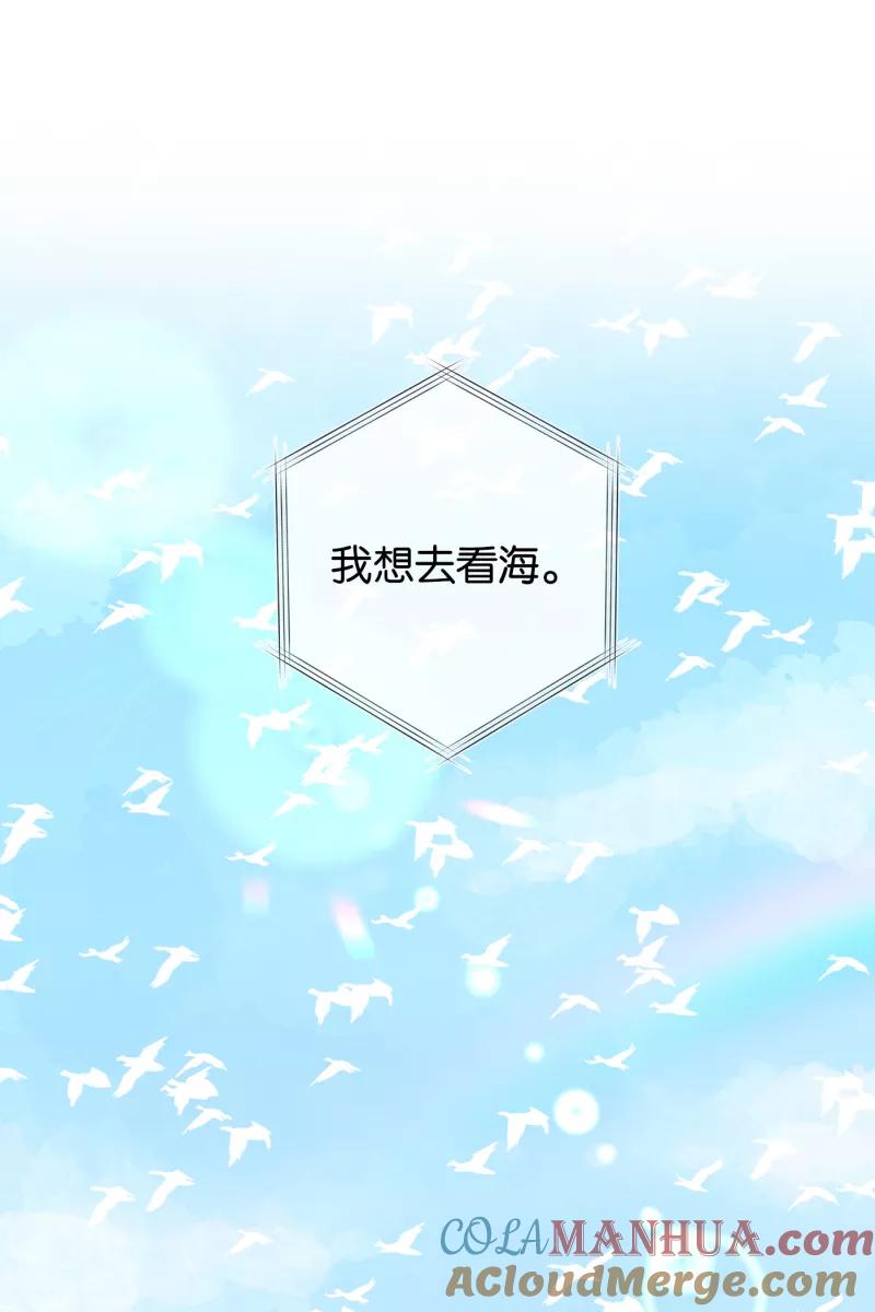 一半 - [第73话] 想看海 - 第43张图