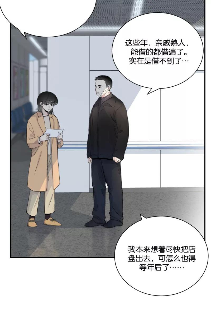 一半 - [第73话] 想看海 - 第54张图