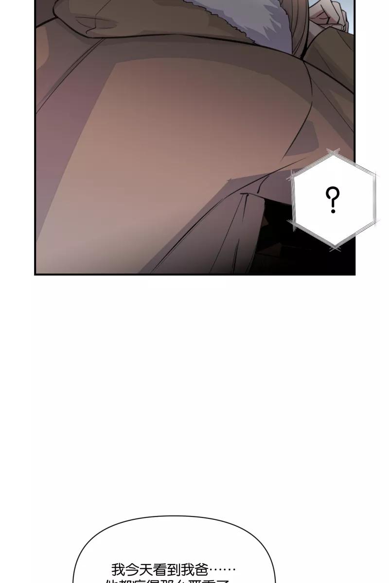 一半 - [第73话] 想看海 - 第35张图