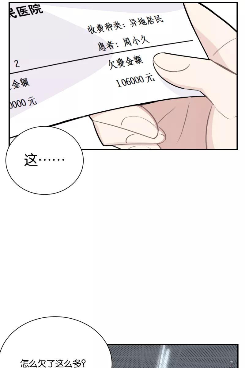 一半 - [第73话] 想看海 - 第53张图