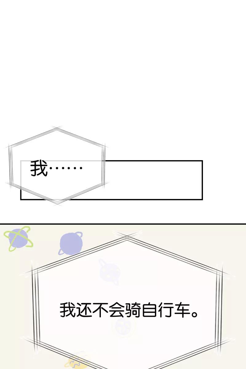 一半 - [第73话] 想看海 - 第47张图