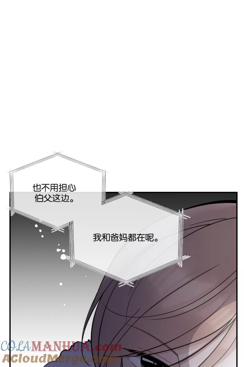 一半 - [第73话] 想看海 - 第40张图