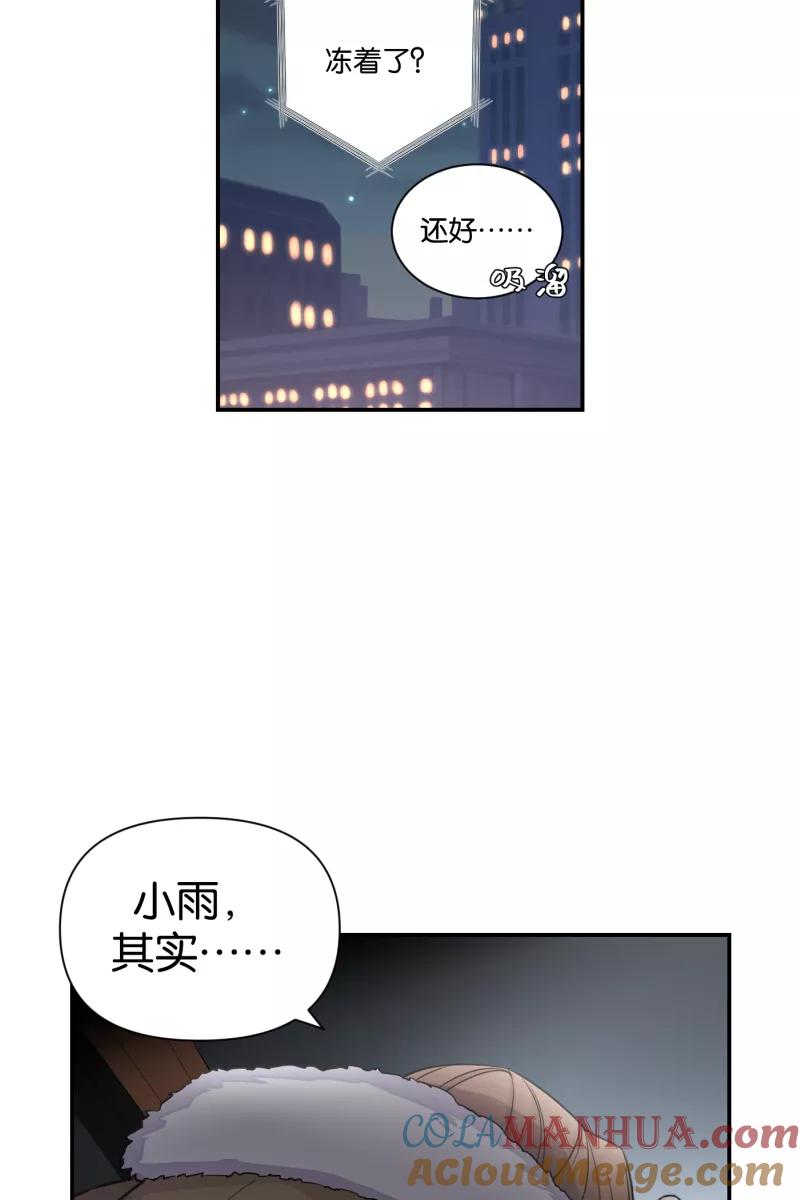 一半 - [第73话] 想看海 - 第34张图