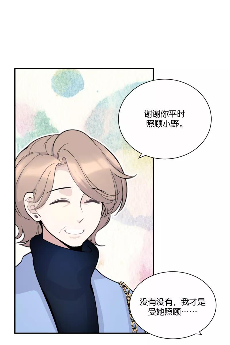 一半 - [第73话] 想看海 - 第6张图