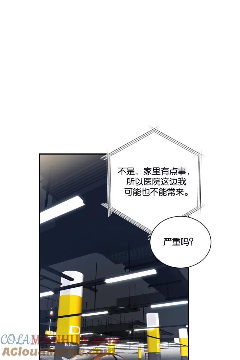 一半 - [第73话] 想看海 - 第31张图