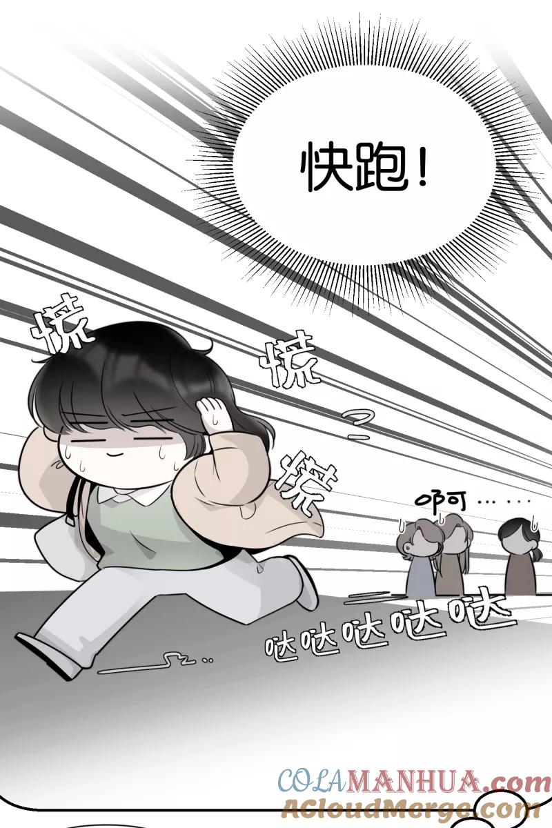 一半 - [第73话] 想看海 - 第4张图