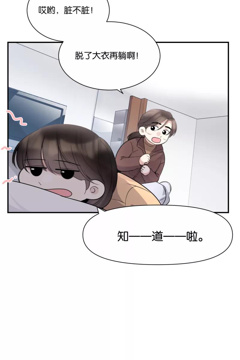 一半 - [第73话] 想看海 - 第18张图