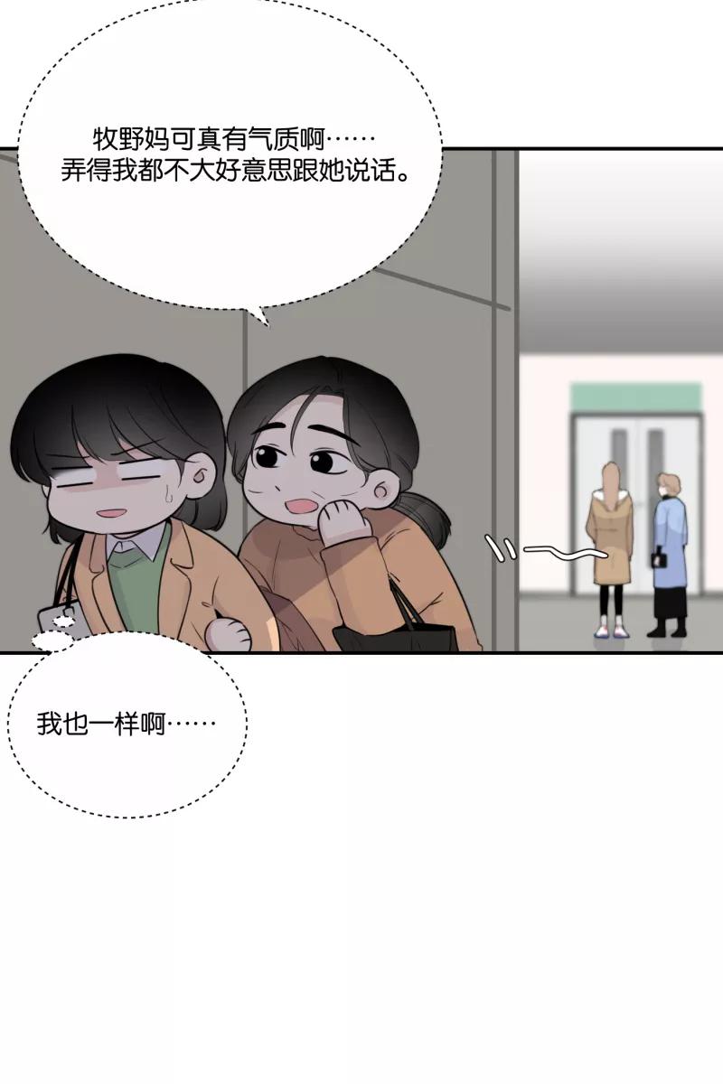 一半 - [第73话] 想看海 - 第11张图