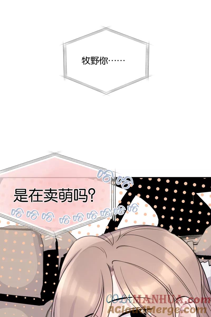 一半 - [第73话] 想看海 - 第49张图