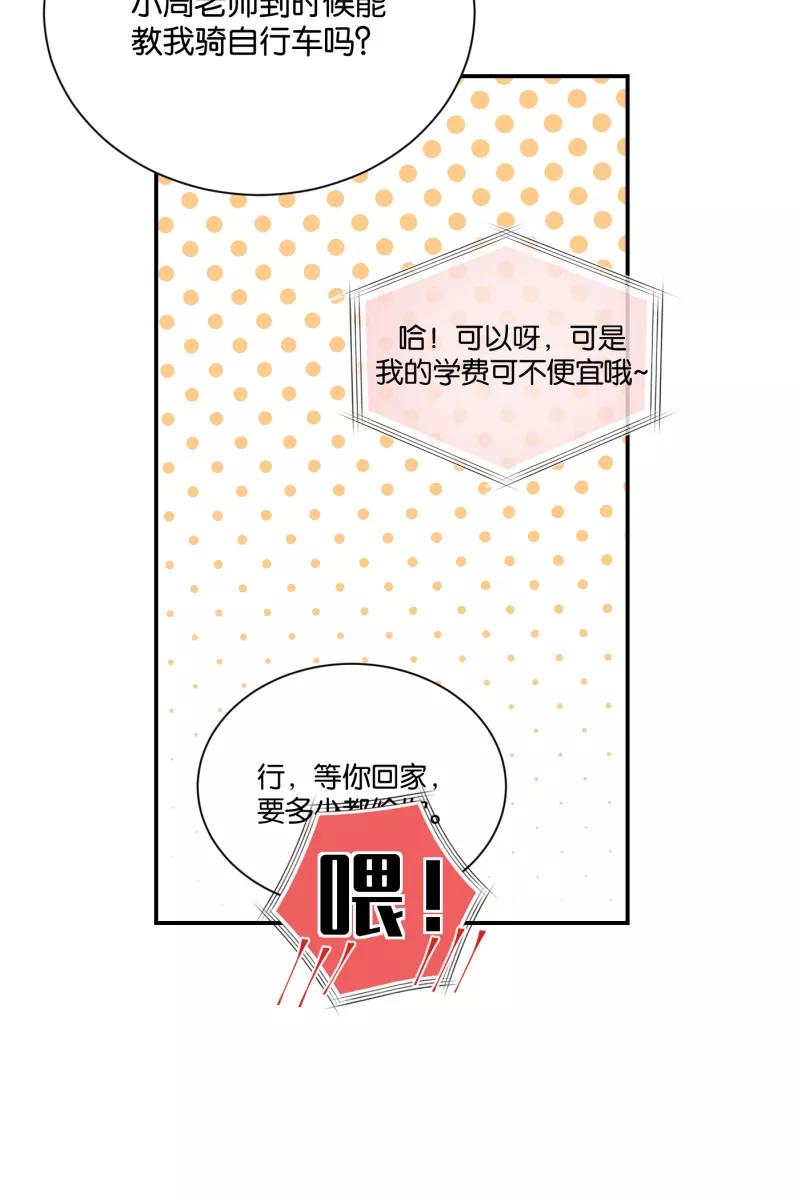 一半 - [第73话] 想看海 - 第51张图