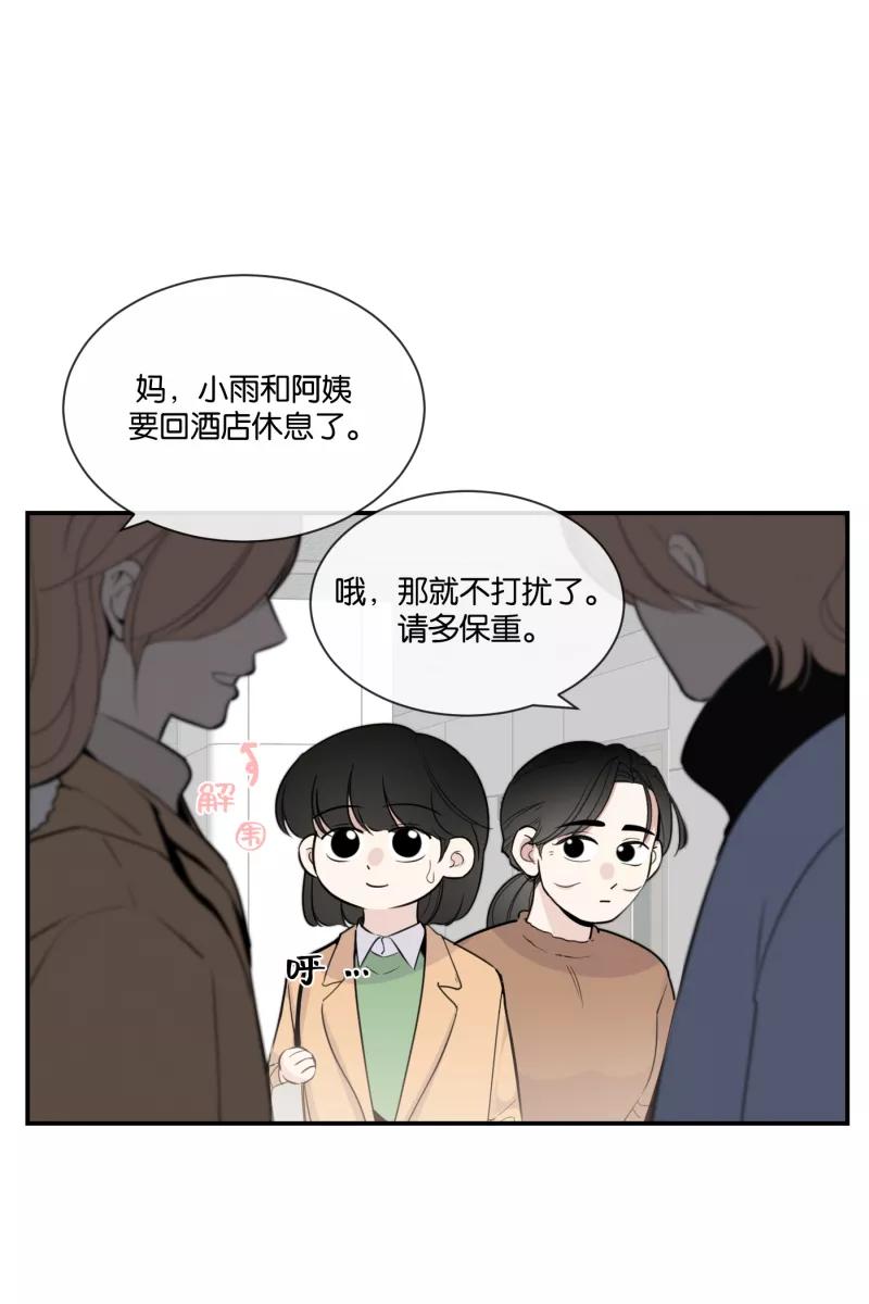 一半 - [第73话] 想看海 - 第9张图